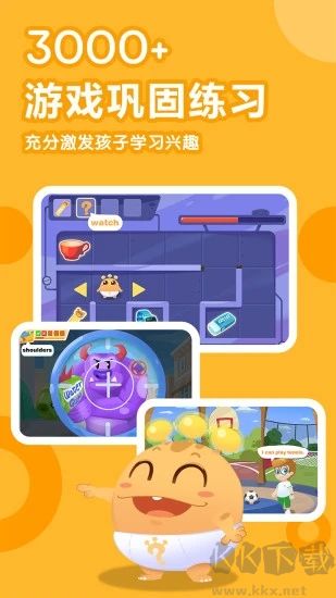 嘟比英語app官網(wǎng)版