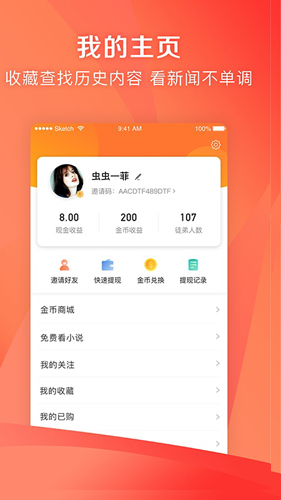 鳳凰資訊app破解版