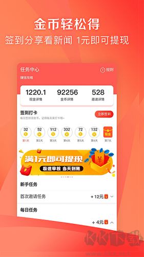 鳳凰資訊app破解版