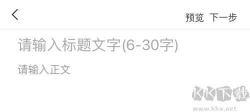 頂端新聞app怎么發文章