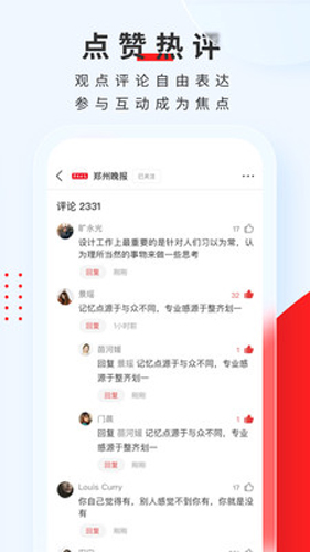 頂端新聞app官方版