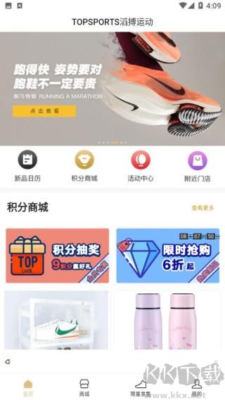 滔搏運動app安卓版