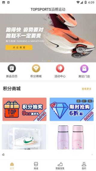 滔搏運動app安卓版
