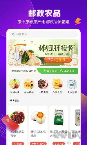 郵樂購app手機版