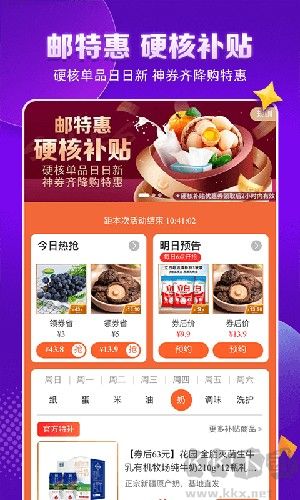 郵樂購app手機版