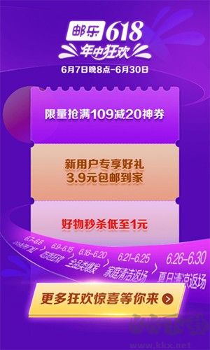 郵樂購app手機版
