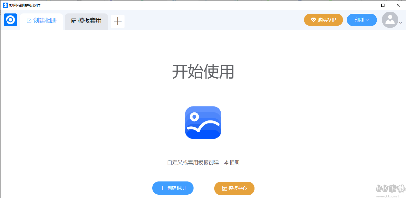 妙網(wǎng)相冊拼版軟件官網(wǎng)版