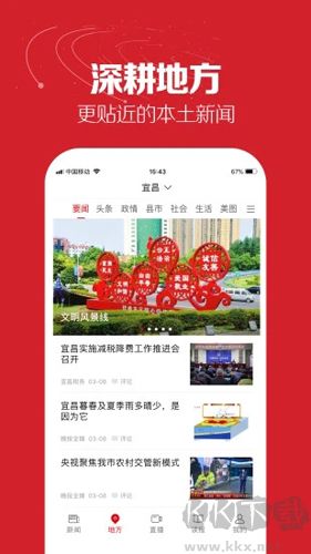 湖北日報手機客戶端