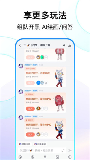 Fanbook(免費領(lǐng)皮膚軟件)