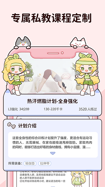 檸檬輕斷食app安卓版