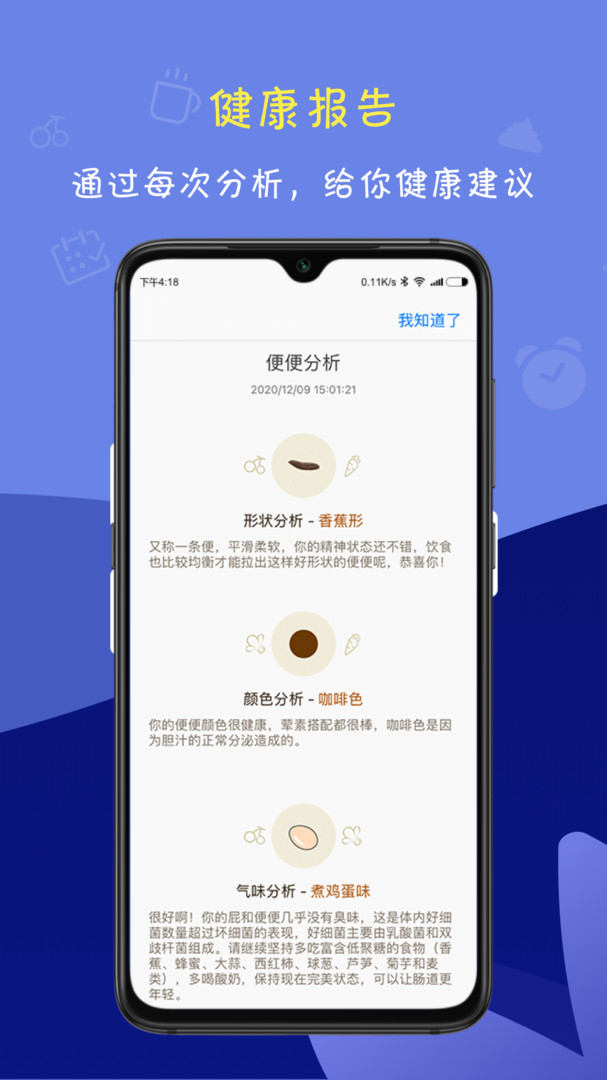 便了么app專業版