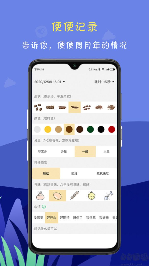 便了么app專業版