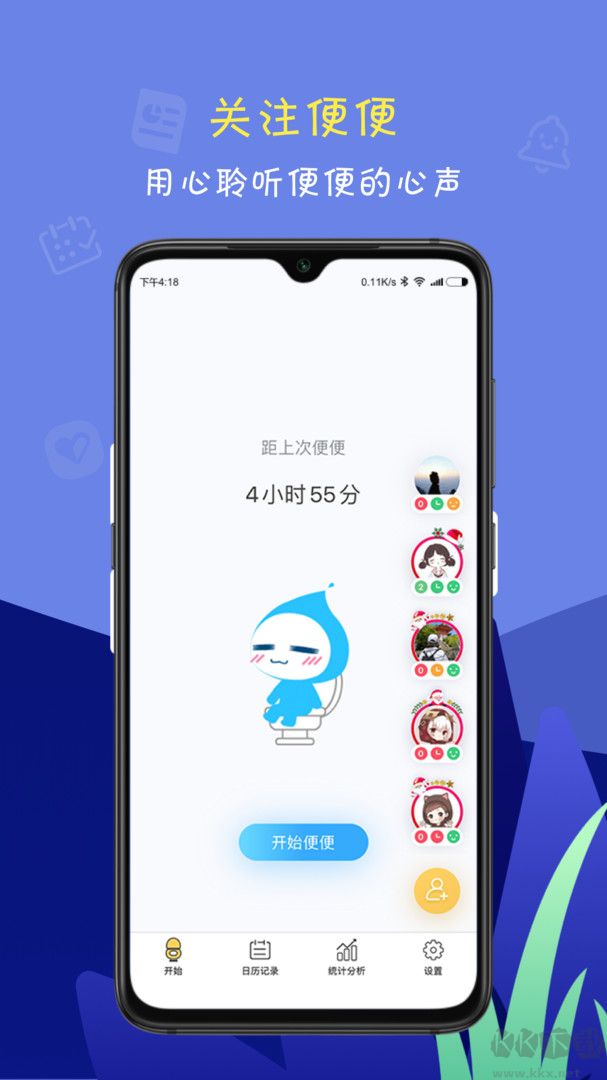 便了么app專業版