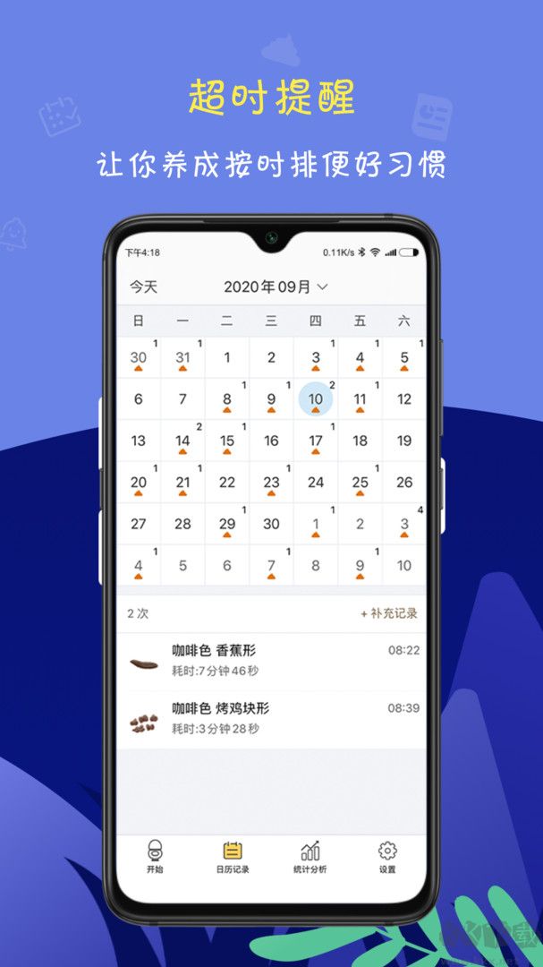 便了么app專業版