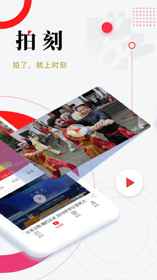 時刻新聞app最新版