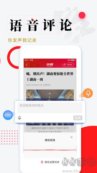 時刻新聞app最新版