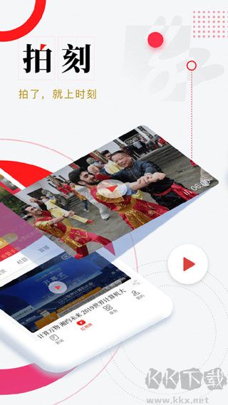 時刻新聞app最新版