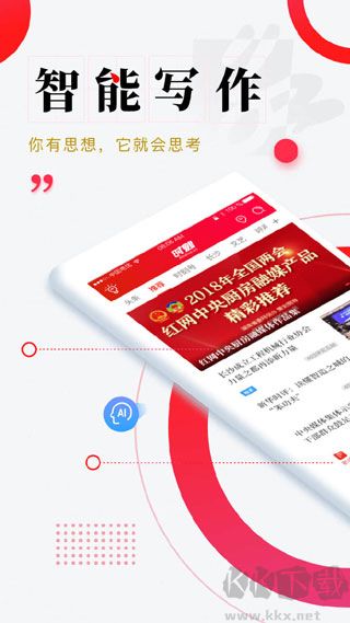 時刻新聞app最新版