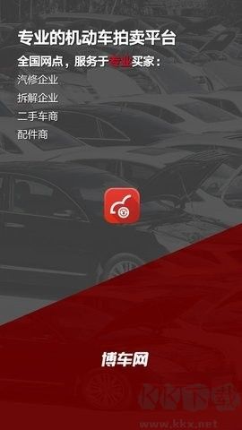 博車網(wǎng)拍賣平臺官網(wǎng)版
