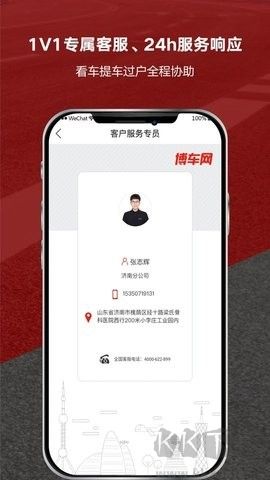 博車網(wǎng)拍賣平臺官網(wǎng)版
