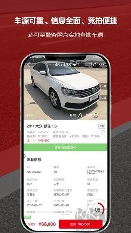 博車網(wǎng)拍賣平臺官網(wǎng)版