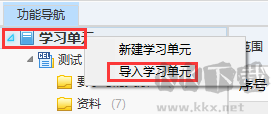 CNKI E-Study(數(shù)字化學習與研究平臺)