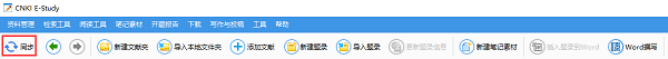 CNKI E-Study(數(shù)字化學習與研究平臺)