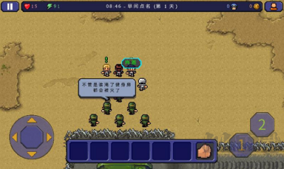 逃脫者1破解版