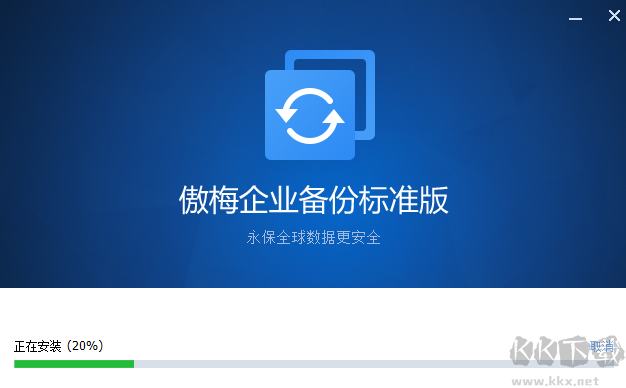 傲梅企業備份綠色版
