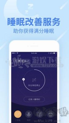 樂心健康最新版