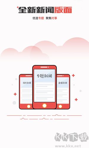 甬派新聞手機客戶端