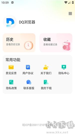 DQ瀏覽器安卓版