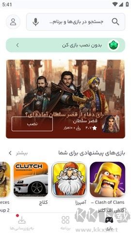 bazaar應用商店最新版