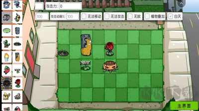 雜交植物大戰2無限陽光版