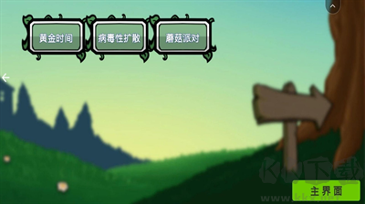 雜交植物大戰2無限陽光版