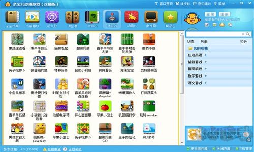 親寶兒歌播放器專業版