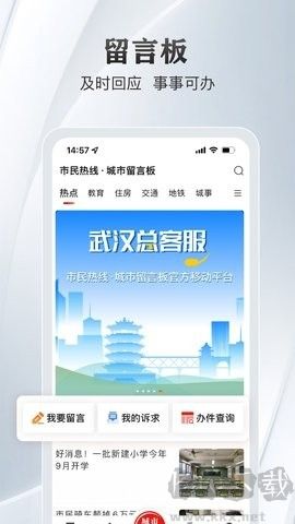 長江日報(大武漢)