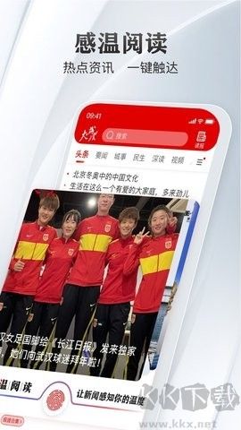 長江日報(大武漢)
