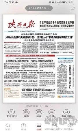 群眾新聞官網版