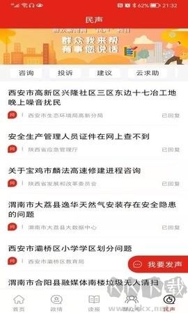 群眾新聞官網版