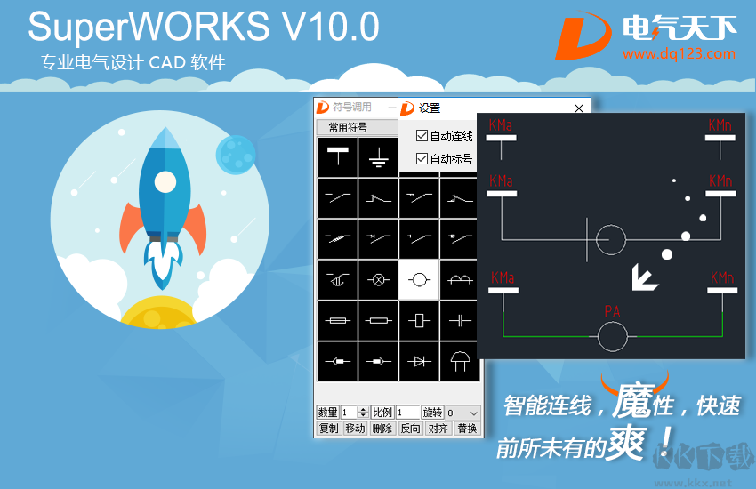 SuperWORKS(電氣設(shè)計(jì)CAD軟件)