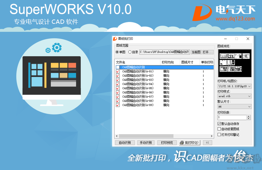 SuperWORKS(電氣設(shè)計(jì)CAD軟件)
