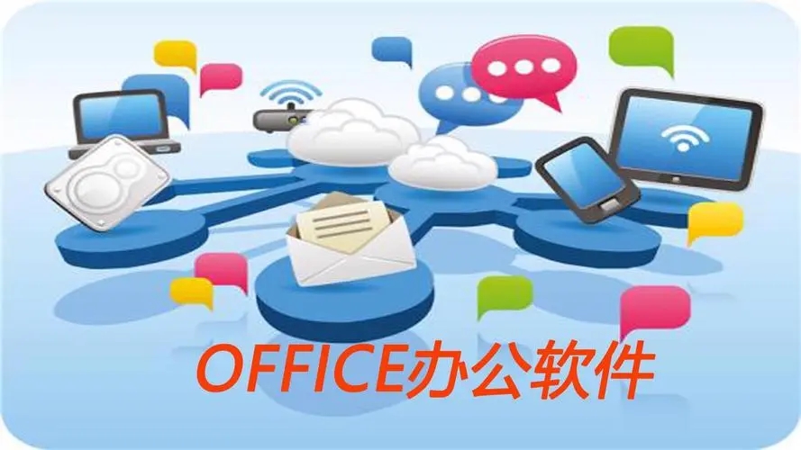 Office辦公軟件大全專題-免費辦公軟件pc推薦-常用的辦公軟件