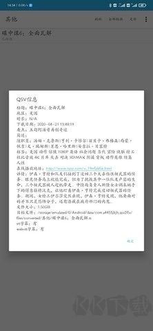 qsv格式轉(zhuǎn)換器免費(fèi)版