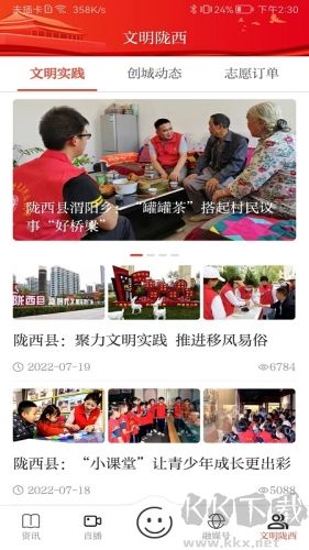 看隴西手機(jī)客戶端
