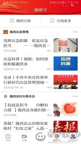 看隴西手機(jī)客戶端