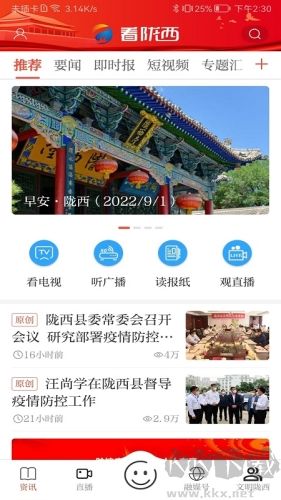 看隴西手機(jī)客戶端