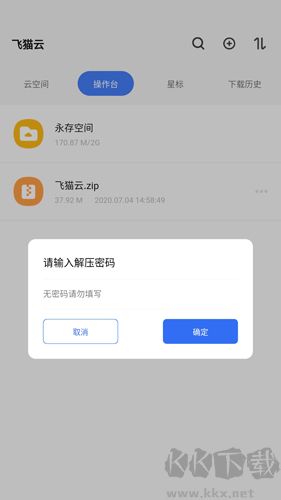 飛貓云手機官網版