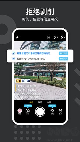 自定義水印相機免費版