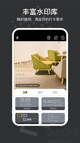 自定義水印相機免費版